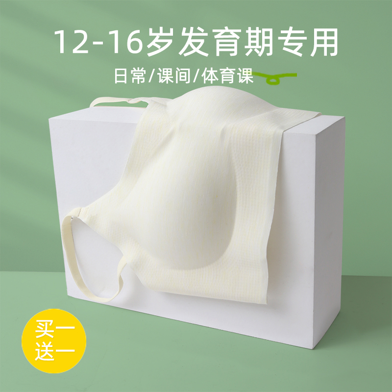 少女内衣发育期文胸无痕背v心式儿童女童大学生初中生高中生小背