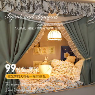 大学生宿舍遮光床帘蚊帐一体式上铺床遮挡帘加厚寝室花边窗帘下铺