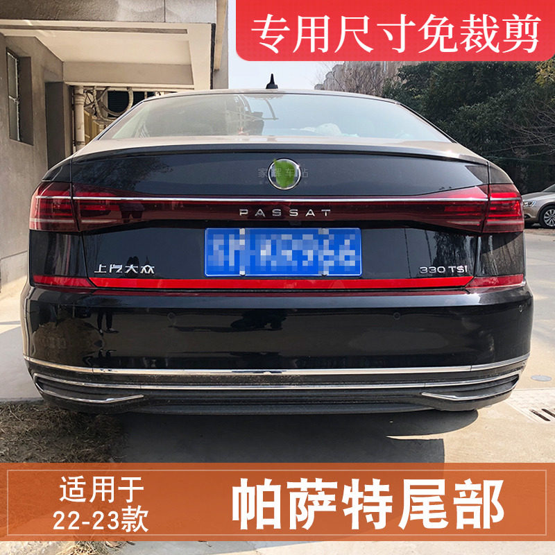 22-23款帕萨特后备箱亮条车贴镀铬装饰贴车身尾箱灯饰改装免裁剪