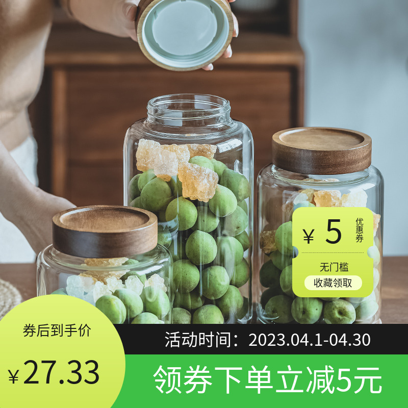 大容量拧盖玻璃泡酒瓶青梅杨梅酒瓶子家用酿酒罐泡酒收纳罐储物罐