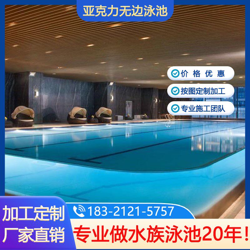 透明亚克力泳池挡板有机玻璃挡水A板加长加厚网红泳池板悬空游泳