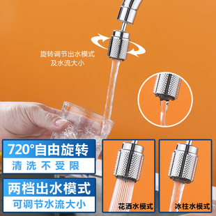 厨房水龙头延伸防溅水神器万向旋转可调水流压稳压外接头冰柱水