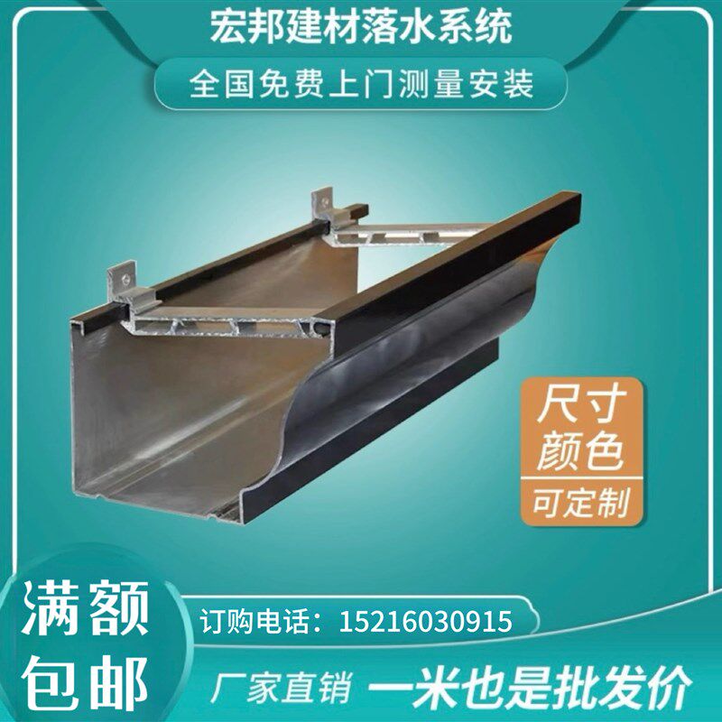 成品铝合金天沟檐沟排水槽别墅天沟水槽落水系统PVC雨水管排水