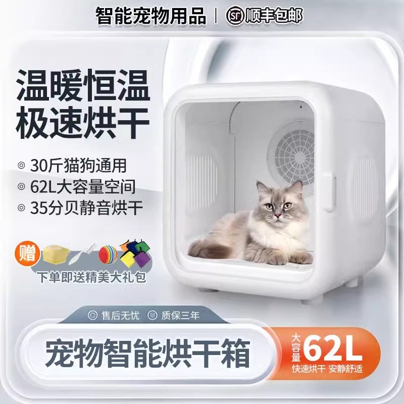 宠物烘干箱智能猫狗烘干机全自动宠物吹水机大功率宠物恒温烘干箱