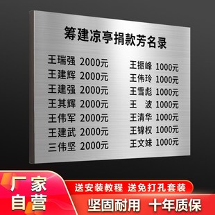 祠堂牌捐款牌铜牌定做定制公司门牌广告牌订制招牌不锈钢牌匾制作