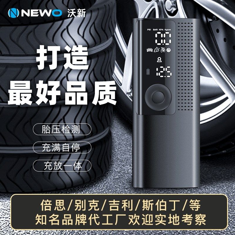 迷你便携式多功能电动打气筒 汽车轮胎无线车载充气泵