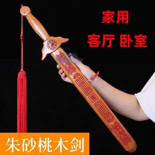 镇法宅去器邪正宗桃木剑挂件开过的光雕刻随身携带枕头下婴儿童剑
