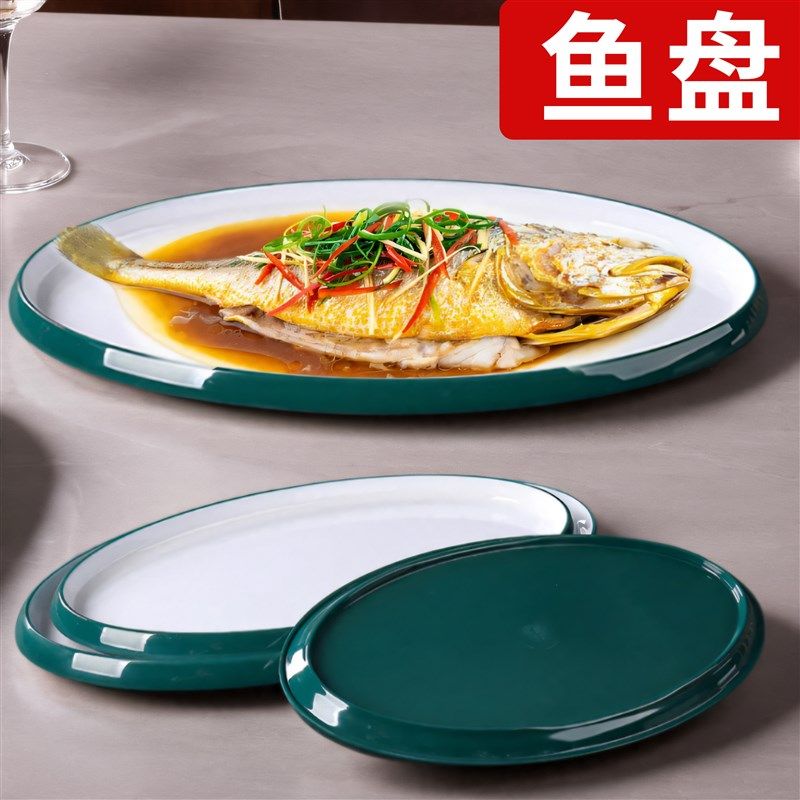 密胺餐具鱼盘西餐厅酒店专用盘长方形仿瓷餐具商用创意烤鱼盘菜盘,餐饮具,盘,淘宝优惠券,粉丝福利购,淘宝优惠卷