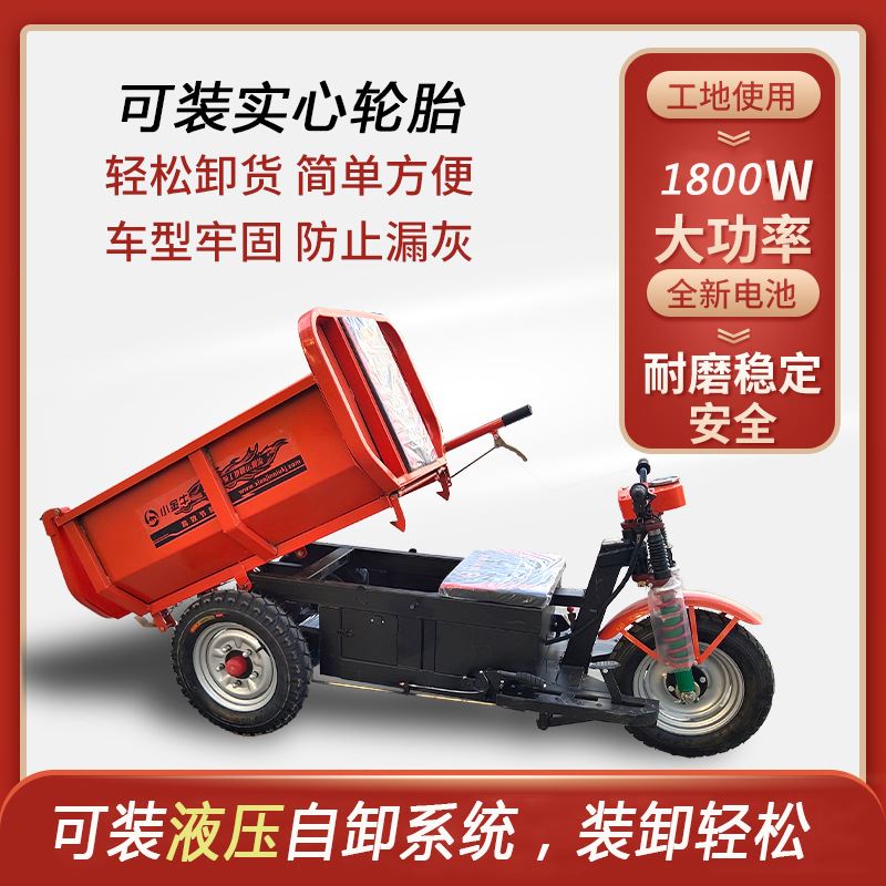 工地电动三轮车建筑工地电动灰斗车翻斗车拉灰车工程电动车自卸