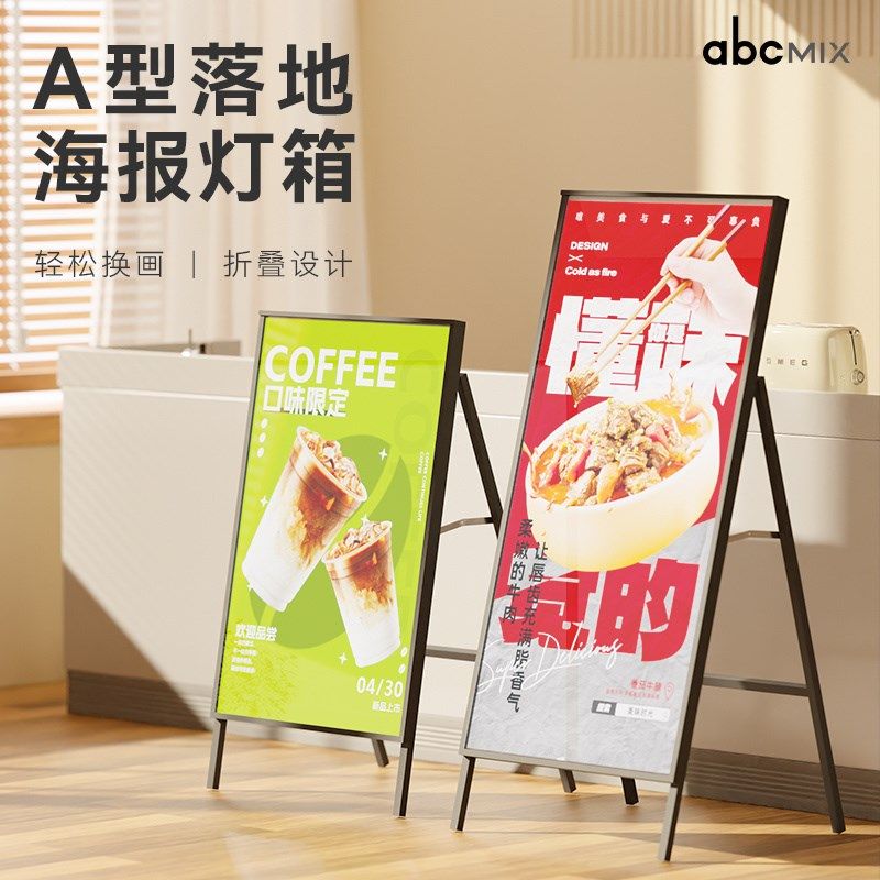 灯箱广告牌展示牌户外超薄发光海报展架移动立式落地led招牌摆摊