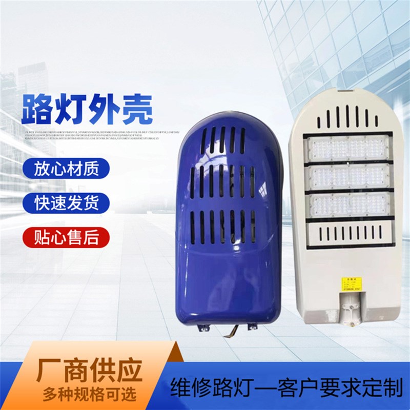 LED路灯头新农村户外50W金豆飞机造型灯超亮100W2S20V挑臂路灯灯