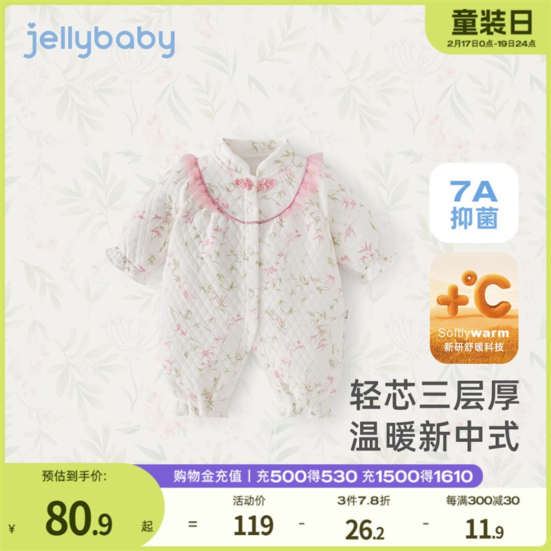 [7A抗菌]e婴儿碎花连体衣婴童夹棉中式哈衣新生儿冬装2025宝宝爬