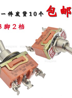 普通橙色钮子开关E-TEN1122摇头摇臂拨动开关3脚3档孔径12MM