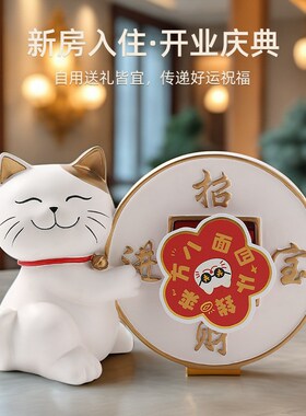 招财猫摆件伴手礼玄关鞋柜摆件收银台发财装饰品乔迁新居礼物礼品