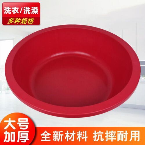 老款洗脚盆加厚塑料红盆加大号脸盆家用儿童洗澡盆大人洗澡盆耐用
