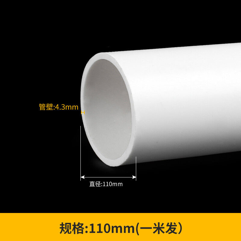 PVC管上水管材水管配件给o水管道供水2025324050637590110外径110