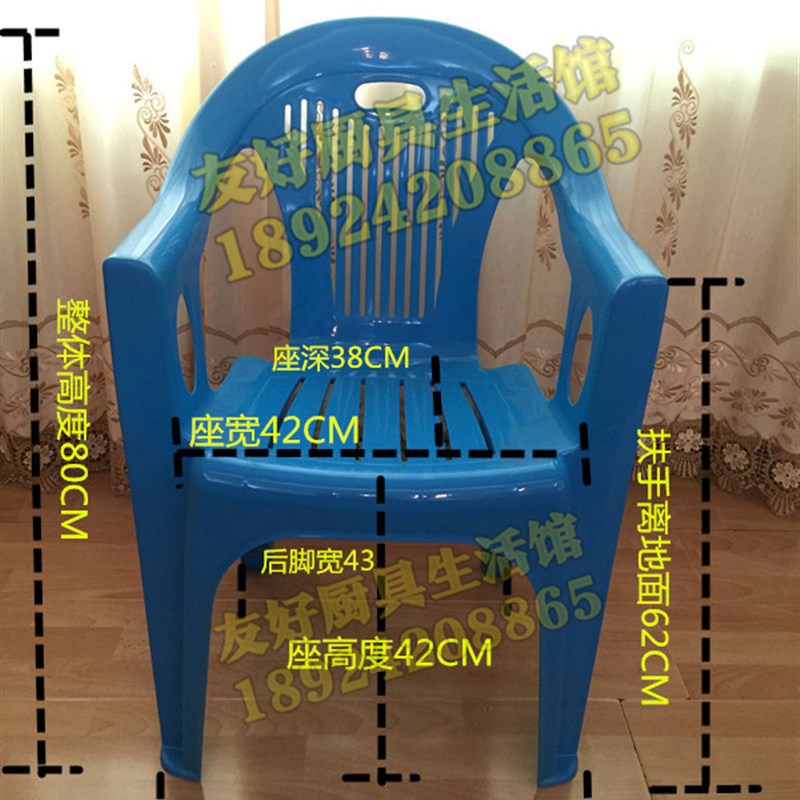 超强加厚加大塑料椅子大排档椅成人扶手靠背靠椅沙发椅烧烤沙滩椅