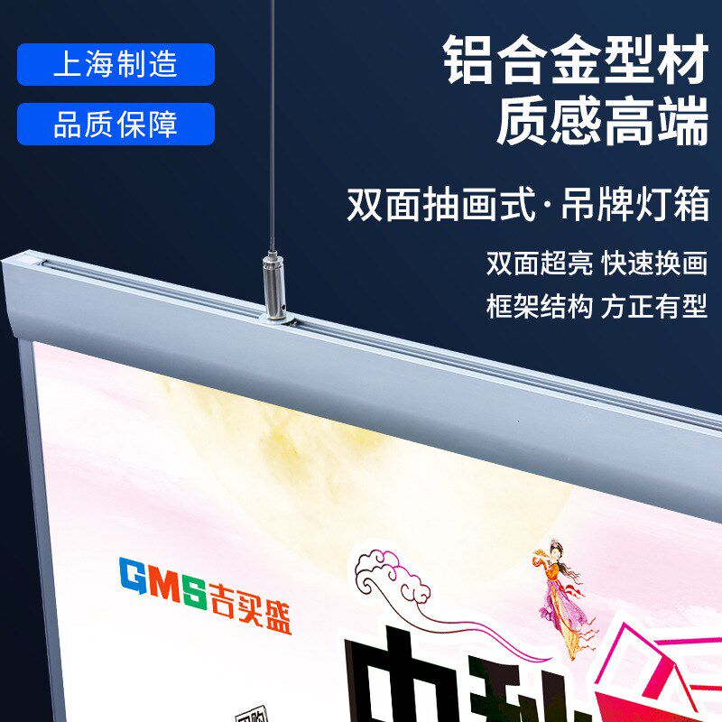 LED发光吊牌双面吊挂招牌商场超市超薄广告牌悬挂抽画灯箱展示牌