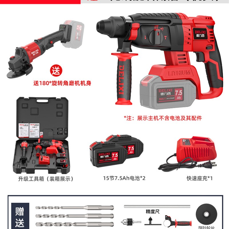 速发新品无刷b充电式电锤钻钻电镐三用大功N率混凝土锂电无线工业