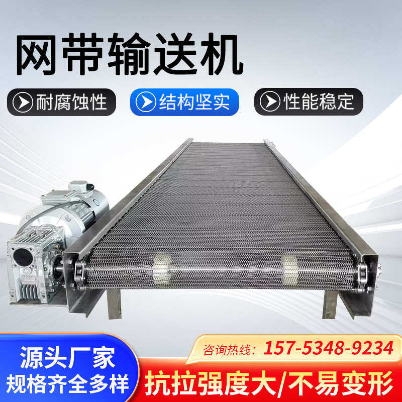 不锈钢网带输送机网链传送带移动流水线上料传送机小型网带输送机,搬运/仓储/物流设备,输送机,淘宝优惠券,粉丝福利购,淘宝优惠卷