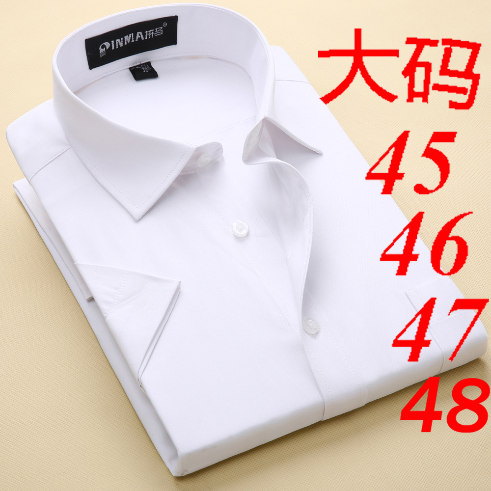 男士夏季薄款加肥加大46 47 48码斜纹工装衬衣纯白色免烫半袖衬衫