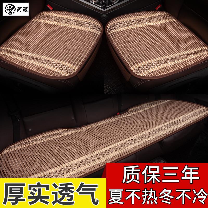 汽车坐垫冰丝亚麻单片后排三件套座套座J垫?椅垫四季通用夏季透