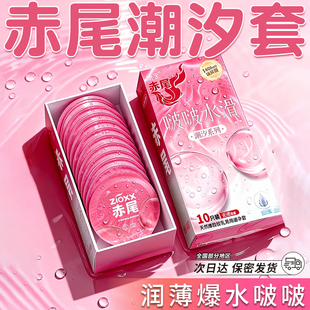 赤尾潮汐避孕套水润超薄玻尿酸男用计生情趣官方正品铂金安全套tt