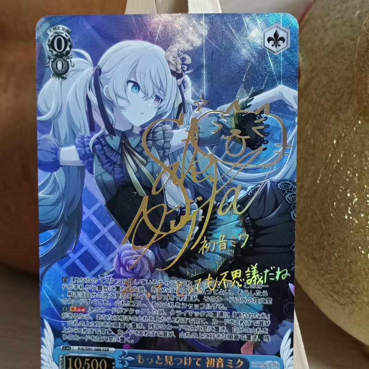 世界计划彩色舞台feat.全新金签