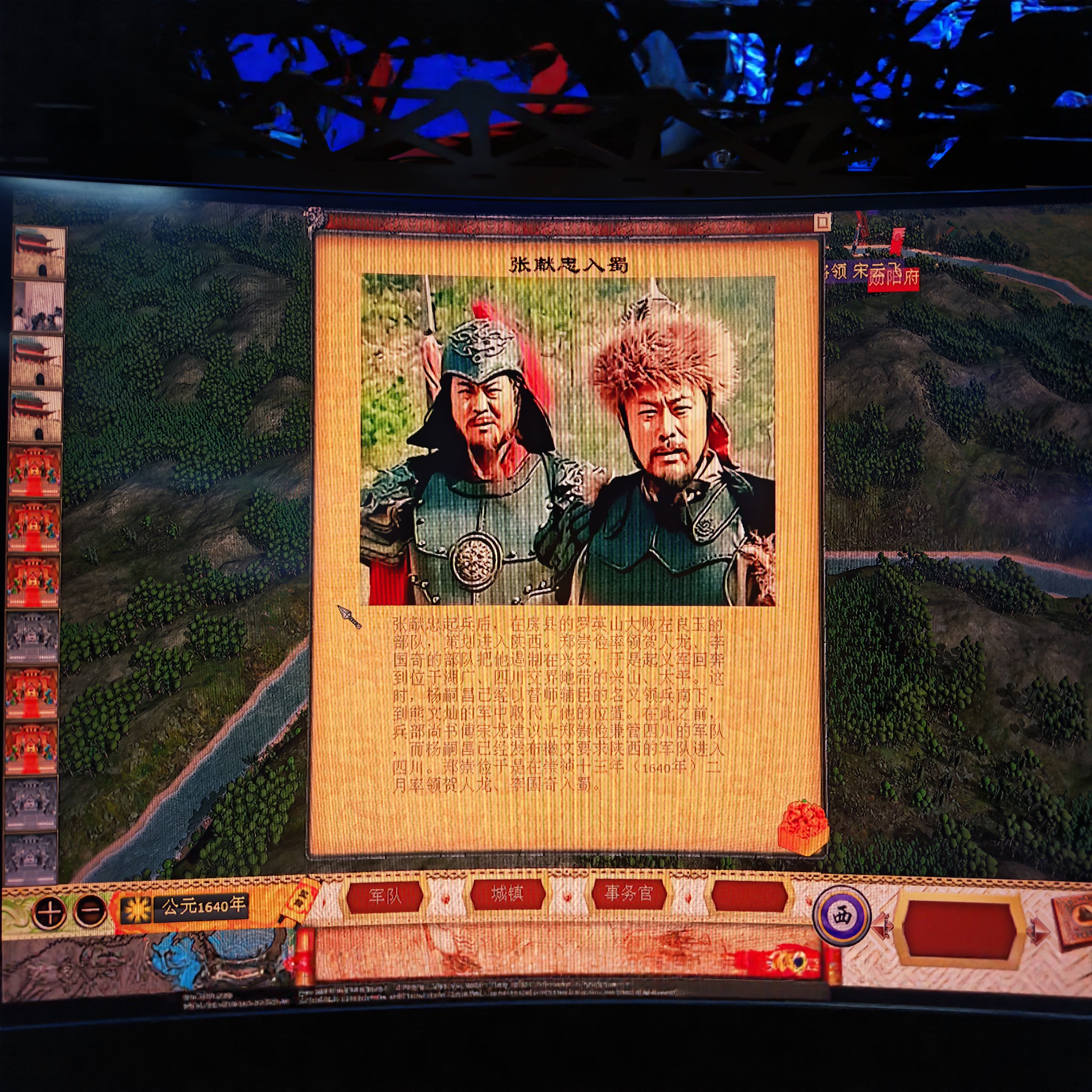 大明劫全面战争2.4整合版免安