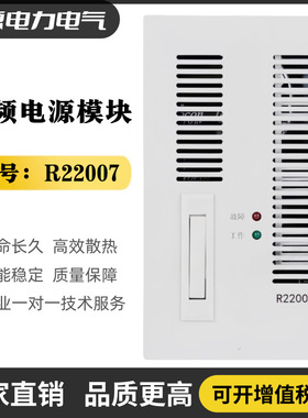 高频电源充电模块R22007直流屏电源整流器R22005监控模块PSC-S