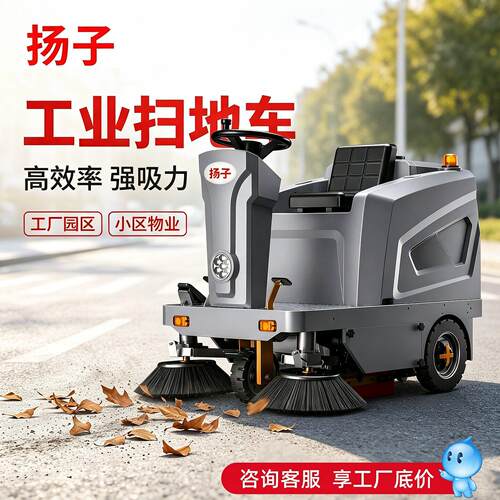 09SP25工业扫地车马路街道工业园区小区物业用扫灰尘树叶纸屑