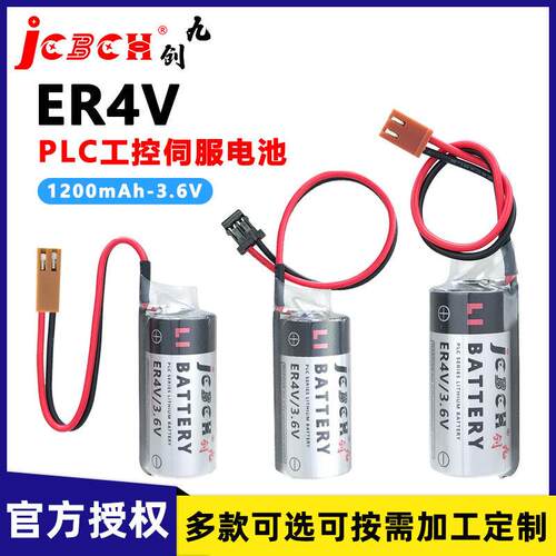 ER4V工控伺服PLC编码器数控机床加工中心驱动系统3.6V锂电池