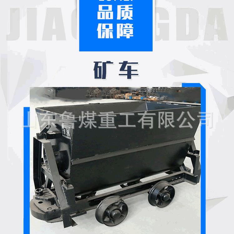 MGC3.3-9固定车箱式矿车,MGC3.3-9固定车箱式矿车使用注意事项