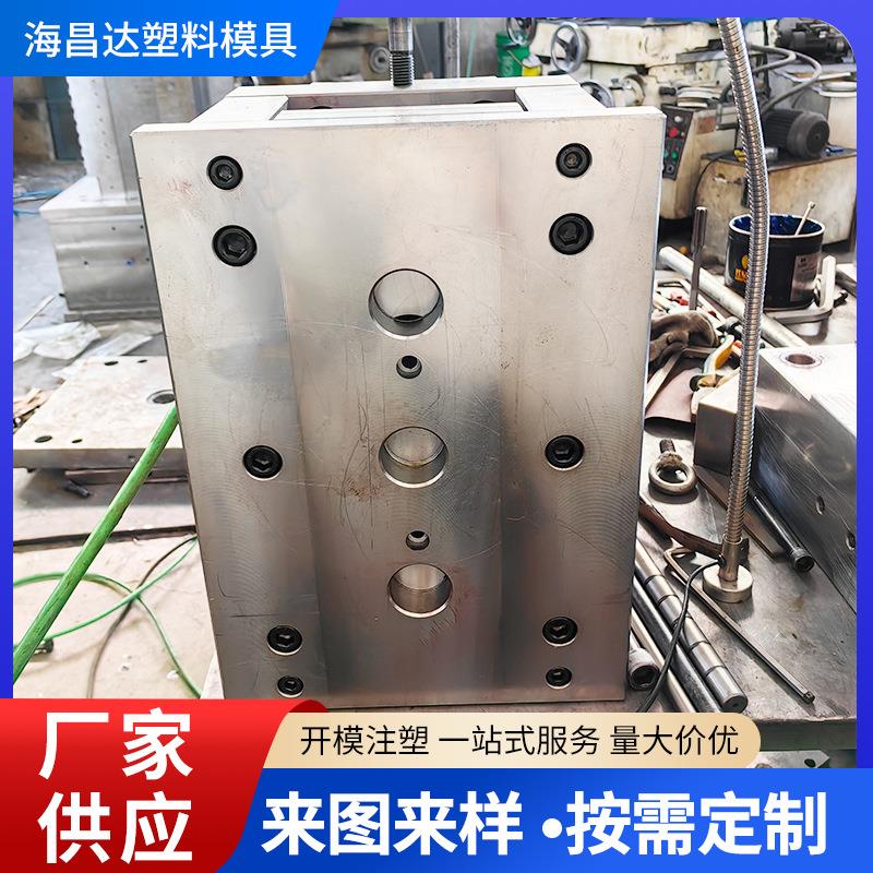 ABS塑料模具设计电子外壳汽车零件仪表盘注塑模具加工塑胶模具