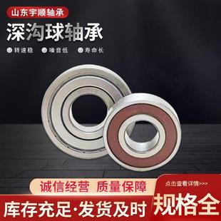 69D B17 116D 供应 B15 99D 汽车发电机轴承 非标轴承