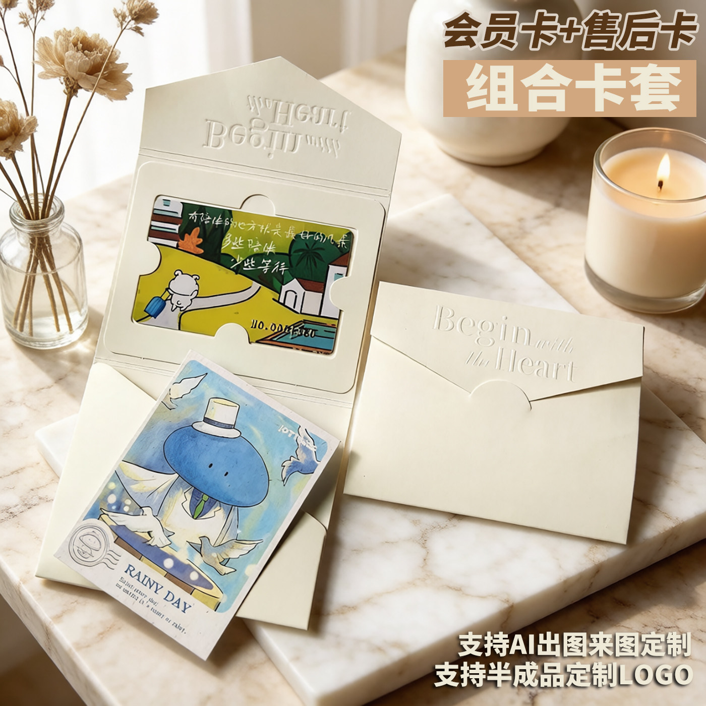 跨境现货新款300g米白色优雅棉纸三折叠创意会员卡搭配售后卡整套收纳信封卡套礼品外包装可加印定制LOGO