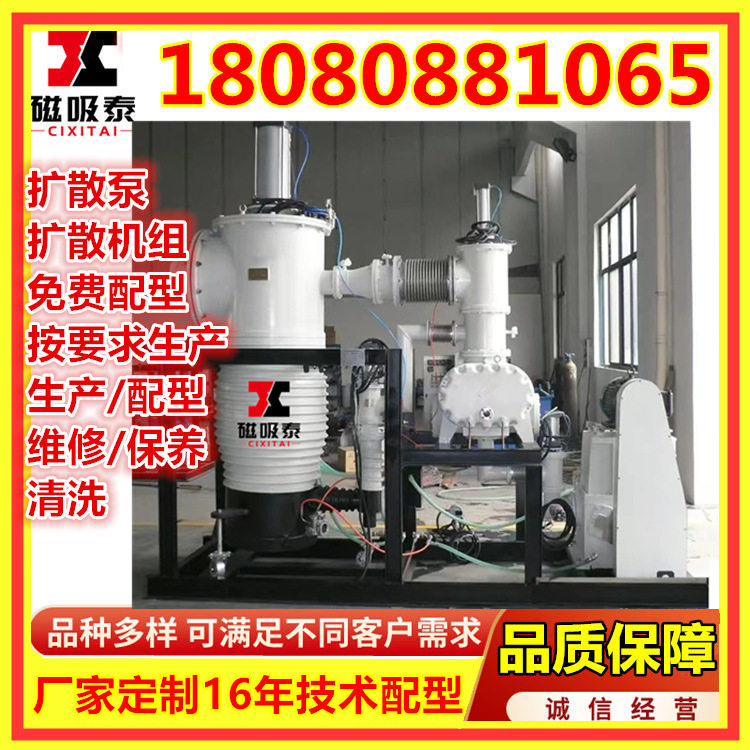 扩散泵电磁加热设备 扩散泵电磁炉 加热器KC/KT200扩散真空泵机组,汽车零部件/养护/美容/维保,发动机真空泵,淘宝优惠券,粉丝福利购,淘宝优惠卷