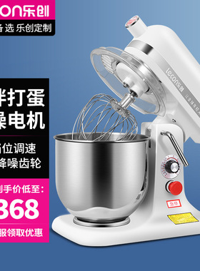 lecon乐创鲜奶机商用7升全自动家用奶油搅拌机多功能和面机打蛋器