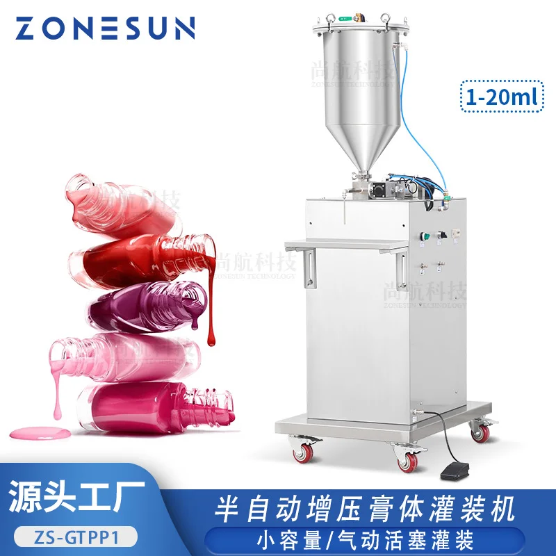 ZONESUN半自动增加膏体灌装机 指甲油睫毛膏粉底液定量活塞灌装机