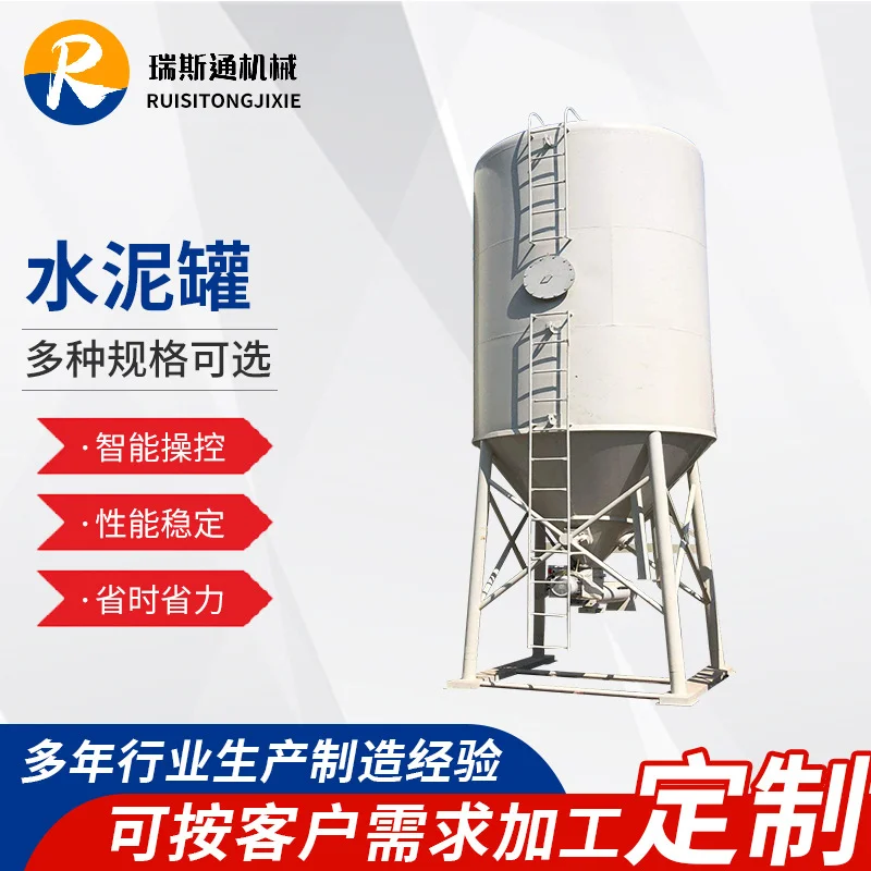 50吨60吨80吨100吨水泥仓污水处理罐立式水泥罐混凝土搅拌站储罐