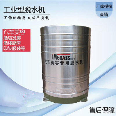 汽车酒店脚座垫地毯脱水机甩干机AB-1/2 PC-1/2 TS-1003/4 机王