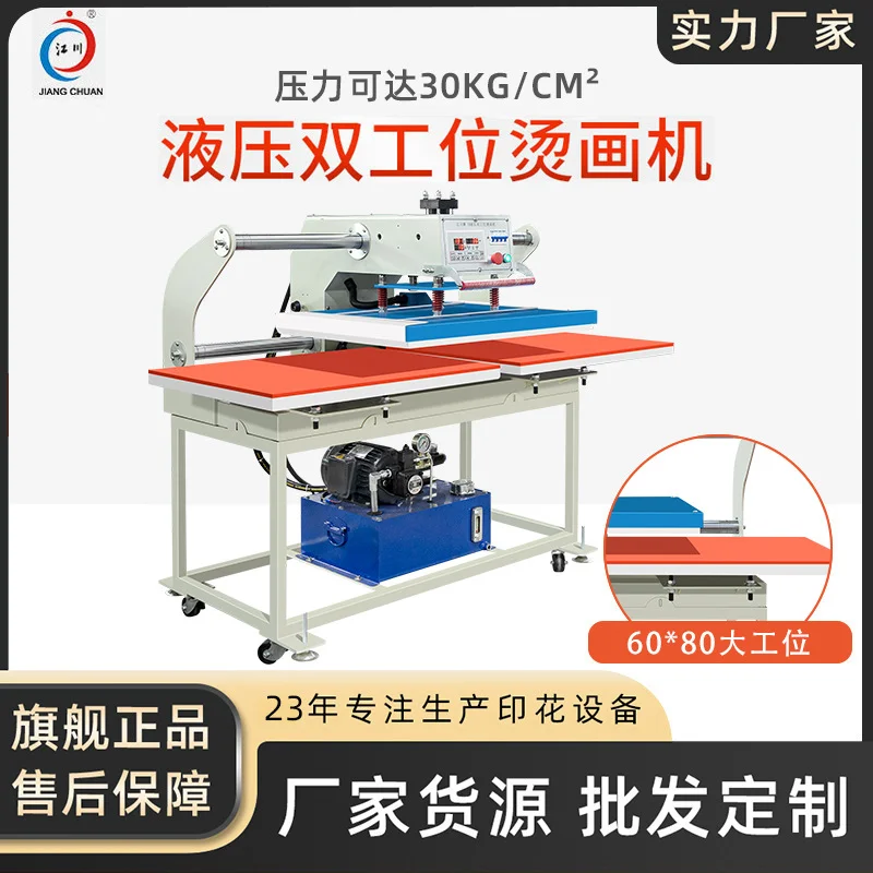 半自动液压双工位烫画机60*80上滑动服装T恤烫钻印花压烫热转印机