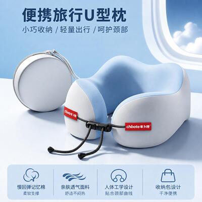 记忆棉u型枕旅行便携护颈椎枕飞机睡觉枕头脖子靠枕旅游出行u形枕