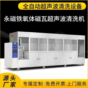 全自動超聲波清洗機 18650不銹鋼鋰電池殼固態(tài)硬盤真空碳氫清洗線