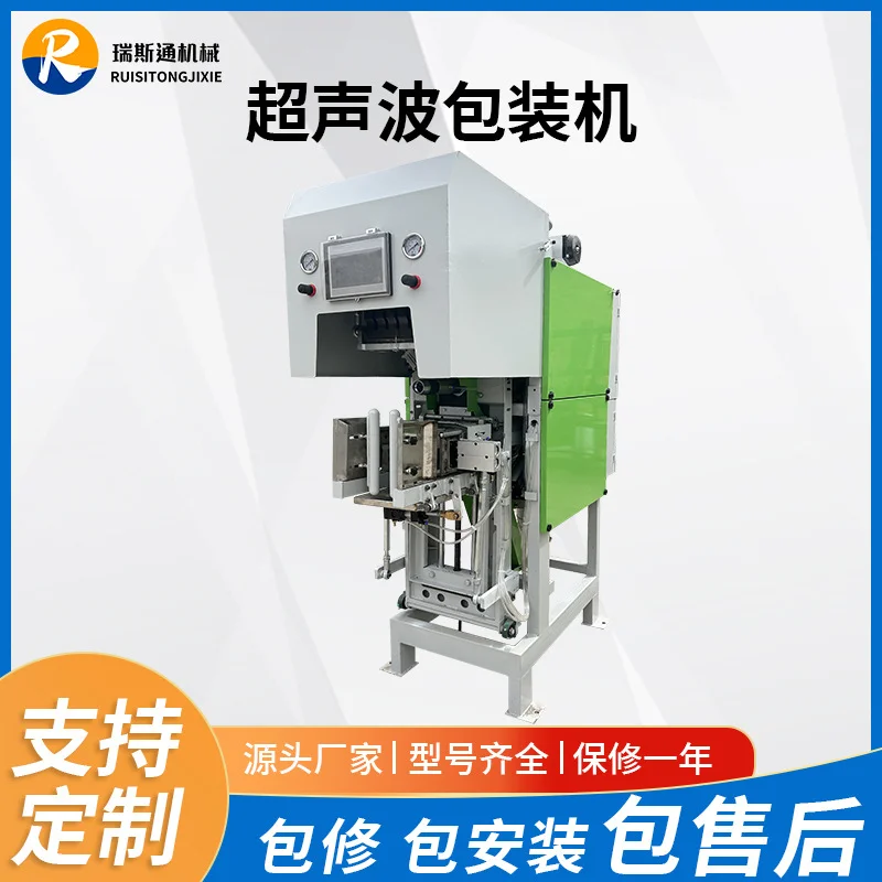 实体工厂 超声波包装机瓷砖胶腻子粉包装设备干粉砂浆封口包装机
