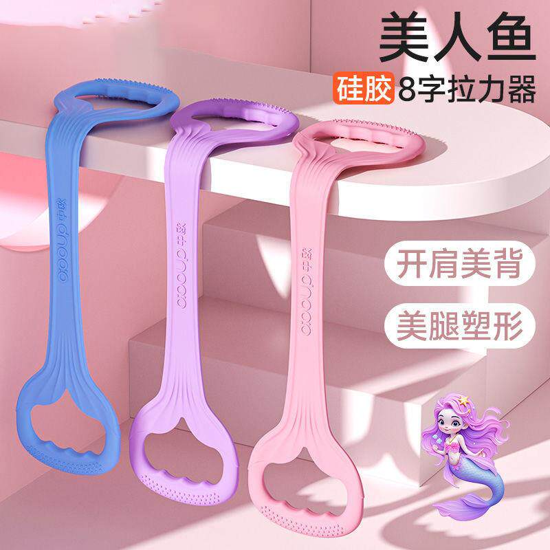 八字拉力器女开肩美背健身家用瑜伽弹性拉伸带背部神器硅胶加粗绳
