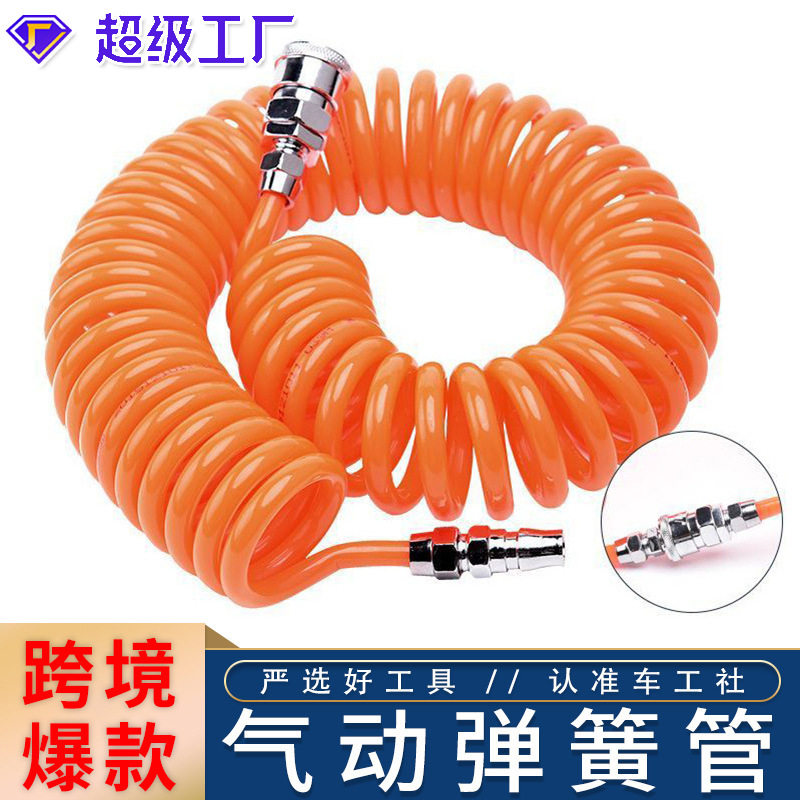 伸缩管螺旋气动弹簧管软管管子便携耐磨高压充气管空压机专用
