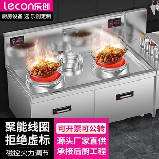 15KW凹面灶学校食饭工厂厨房双头电炒灶 乐创商用电磁灶双头12KW