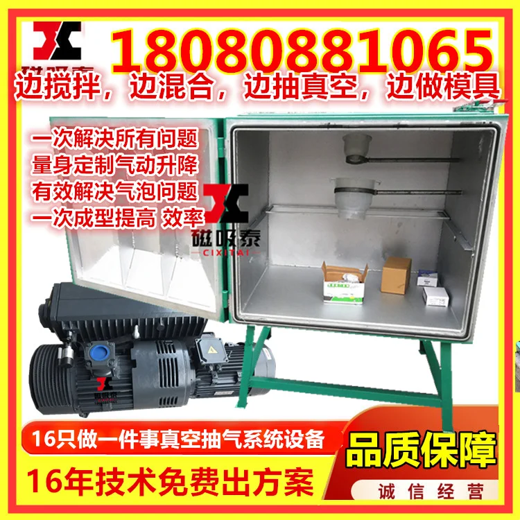 抽气泡真空机8012AB水手板模型PU胶真空成型机复模硅胶真空脱泡