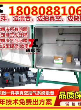 抽气泡真空机8012AB水手板模型PU胶真空成型机复模硅胶真空脱泡